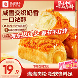 良品铺子肉松奶酪面包500g/箱营养早餐代餐面包糕点小贝点心下午茶