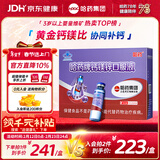 哈药钙镁锌口服液90支三精葡萄糖酸钙锌口服液儿童4-17岁补钙锌液体钙