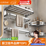 卡贝（cobbe）304不锈钢毛巾架浴室置物架毛巾挂架卫生间浴巾架免打孔挂件套装