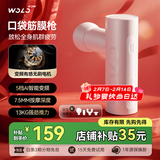 沃乐筋膜枪按摩仪按摩器专业运动健身迷你肌肉放松肩颈椎腿足部送女友男生日礼物情人节礼物新年会礼品
