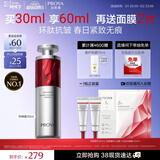 珀莱雅红宝石精华 早c晚a抗皱补水A醇精华液化妆品30ml 女神节礼物