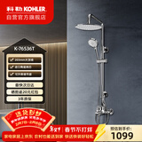 科勒普通花洒珂悦非恒温套装76536T