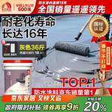 雨虹防水房屋顶防水涂料 防水胶补漏材料裂缝渗水耐高低温防冻晒室外堵漏