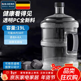 拜杰水桶手提式纯净水桶户外自驾游手提茶水桶饮水机家用桶装水储水桶 透明19L纯净水桶+1个备用盖