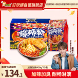 好欢螺加臭加辣螺蛳粉400g*10袋装礼盒 柳州特产酸辣粉宵夜螺狮粉年货