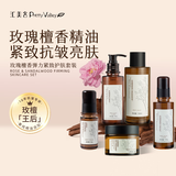 汇美舍玫瑰檀香护肤套装精油紧致抗皱水乳抗衰老淡化细纹补水保湿 洁面乳+精华水+紧实乳