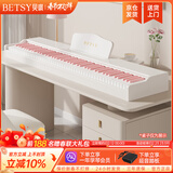 贝琪（Betsy）B351电钢琴88键重锤成人儿童电子钢琴家用练习初学者专业考级钢琴 B350-标准88键牛奶白粉键