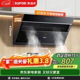 苏泊尔（SUPOR）抽吸排油烟机家用21m³风量侧吸不碰头350mm精巧机身经典百搭以旧换新 单烟机DJ11