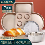 拜杰烘焙工具套装做蛋糕的全套工具吐司披萨盘烤盘蛋挞模具烘培模具
