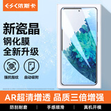 依斯卡 适用三星S20FE钢化膜 适用于A51/A52手机贴膜 全屏覆盖 一体膜 高清防刮淡指纹保护玻璃膜 JM794