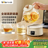 小熊（Bear）全玻璃壶0.8L养生壶恒温壶 办公室小型迷你煮茶花茶壶 0胶水0金属  24h保温 YSH-M08B3 女神节礼物