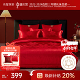 水星家纺结婚床上四件套百年好合提花红色婚庆床单被套新婚礼物1.5m家居馆