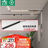 雷士（NVC）磁吸轨道灯嵌入式LED精品射灯客厅无主灯照明 低压电源150瓦24V