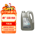 AC德科（ACDelco）上汽通用别克原厂机油全合成 5W30 4L 君威英朗君越昂科威凯越GL8