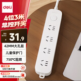 得力（deli）3C认证国标安全插座 插线板/插排/排插/插板/接线板/拖线板延长线 总控开关 4位3米