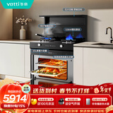 华帝（VATTI）集成灶蒸烤一体全能烹饪集成灶一体式蒸烤箱一体机家用蒸烤箱小飞翼烟灶套装i30Y30天然气