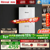 林内（Rinnai）【大师系列】20L家用大升数燃气热水器 大水量恒温热水器 20GD35 上门安装（JSQ40-GD35）