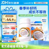 星艾迪【赠疗效险】儿童钙片儿童4-17岁碳酸钙d3钙片3-15岁补钙儿童钙片6-18岁碳酸钙d3咀嚼片（Ⅱ）48粒/盒