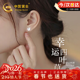中国黄金（CHINA GOLD）四叶草银耳钉女生纯银耳环银耳饰平安夜圣诞节礼物女友老婆生日 心形四叶草耳钉-托帕石+京速达