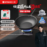 三禾无涂层不粘炒锅炒菜锅无油烟钛合金钛锅具30cm天穹黑配钢铲LC30S1