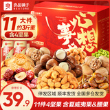 良品铺子坚果零食礼盒组合年货礼盒过年送礼零食大礼包高端礼走亲戚送长辈 【高复购热销】心想事成礼1409g/1505g -