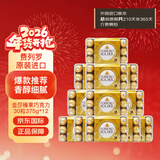 费列罗意大利进口榛果牛奶巧克力375g*12盒箱装婚庆女生新年礼物年货节