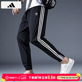 阿迪达斯（adidas） 裤子男 三叶草运动裤健身训练舒适透气休闲梭织快干长裤 IT2501/梭织/速干/主推 S