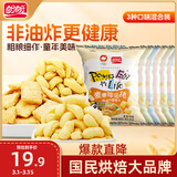 盼盼 麦香鸡味块  休闲零食礼包膨化食品童年多口味 60g*6/袋