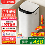 小鸭小黄鸭系列婴儿洗衣机烘干一体迷你高温煮洗全自动洗衣机宝宝儿童专用小型儿童带烘干 4.5KG白【洁净升级+抗菌波轮 】终生维修 波轮 【全自动洗脱一体】