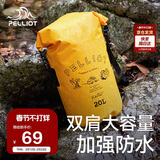伯希和（Pelliot）防水包户外露营防水袋背包旅行大容量收纳袋16404443黄色20L双肩