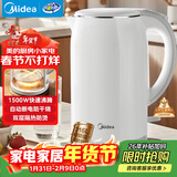 美的（Midea）电热水壶养生母婴级316L不锈钢双层无缝一体内胆防烫烧水壶 1.7L自动智能断电 年货 SH17M301PRO