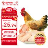 温氏 供港农养公鸡 1.6斤 冷冻走地鸡农家散养大公鸡 散养90天以上