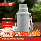 小米大肚保温杯 户外保温水壶 双饮保冷杯  316L便携水杯 云雾白 1L 