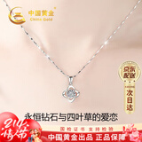 中国黄金四叶草足银项链女2025新款钻石吊坠新年情人节礼物送女友老婆生日 永恒四叶草钻石吊坠+足银瓜子链