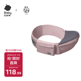 babycare腰凳婴儿轻便宝宝腰凳多功能小孩前抱式抱娃神器坐凳 珀尔里粉