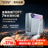 史密斯（A.O.SMITH）佳尼特净水器 蓝鲸1200G 家用净水器厨房专用台下用净水机直饮一体机 7年RO膜 冠军之选CR3200AB1