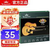卡普马（KEPMA）卡普马KQ01卡马卡玛民谣吉他磷青铜琴弦 8根装 多送1弦3弦011-052