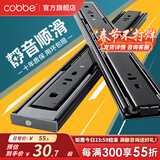 卡贝（cobbe）抽屉轨道滑轨导轨304不锈钢衣柜阻尼三节导轨滑道缓冲黑钢轻音 黑钢靜音【22寸=55cm】两支 强承重