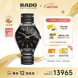 雷达（RADO）瑞士手表真系列高科技陶瓷男士机械表简约商务情人节礼物