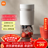 米家小米榨汁杯2 电动榨汁机果汁机搅拌杯儿童婴儿辅食机小型便携家用多功能自动清洗 304不锈钢可碎冰