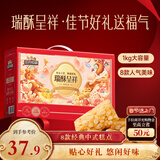 三只松鼠混合中式糕点礼盒1kg 雪花酥蛋黄酥肉松饼沙琪玛年货团购