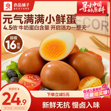 良品铺子五香元气小卤蛋400g卤鸡蛋铁蛋休闲零食盐焗鸡蛋泡面搭档卤味素食