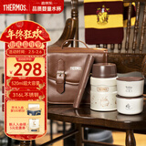 膳魔师（THERMOS）儿童餐具焖烧杯316L不锈钢宽口焖烧罐保温饭盒带餐包餐具上学TCLF