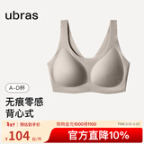 ubras【虞书欣同款】小奶皮云朵隐形无尺码内衣女粉底液文胸透气无痕 【经典】甜杏仁色 均码 背心款100-130斤/A-C杯