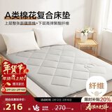 博洋家纺棉花复合床垫床褥子垫被棉柔180*200cm