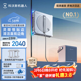 科沃斯窗宝【新年好礼】擦窗机器人W2S全能基站版擦玻璃机器人自动擦玻璃喷水湿擦家用擦窗高层户外擦窗