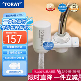 东丽（TORAY） 净水器净饮机饮水机家用直饮自来水水龙头过滤器四重过滤除菌除氯进口滤材厨房NJ2SJ NJ2SJ原装标配