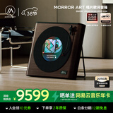 MORRORART R2唱片歌词音箱无线蓝牙家用音响黑胶悬浮字幕客厅卧室网易云音乐联名智能家居生日礼物国家补贴