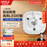 欧普照明（OPPLE）3只装吸顶灯替换灯芯led灯盘改造替换圆形灯板方形灯珠节能灯灯条 18W 白光*3只装