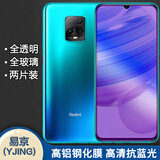 易京（YJING）适用 小米Redmi红米10x钢化膜蓝光红米10x全屏钢化膜手机保护膜 红米10X5G版/10XPRO通用钢化膜(2片装)